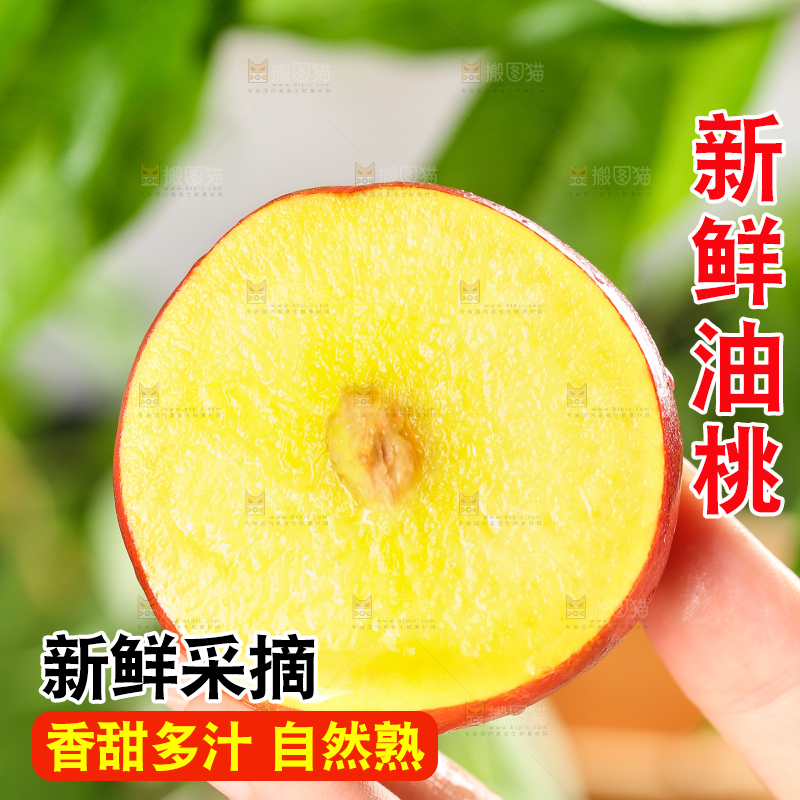 手里拿着新鲜桃子