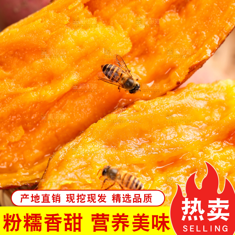 石板上的糖心蜜薯