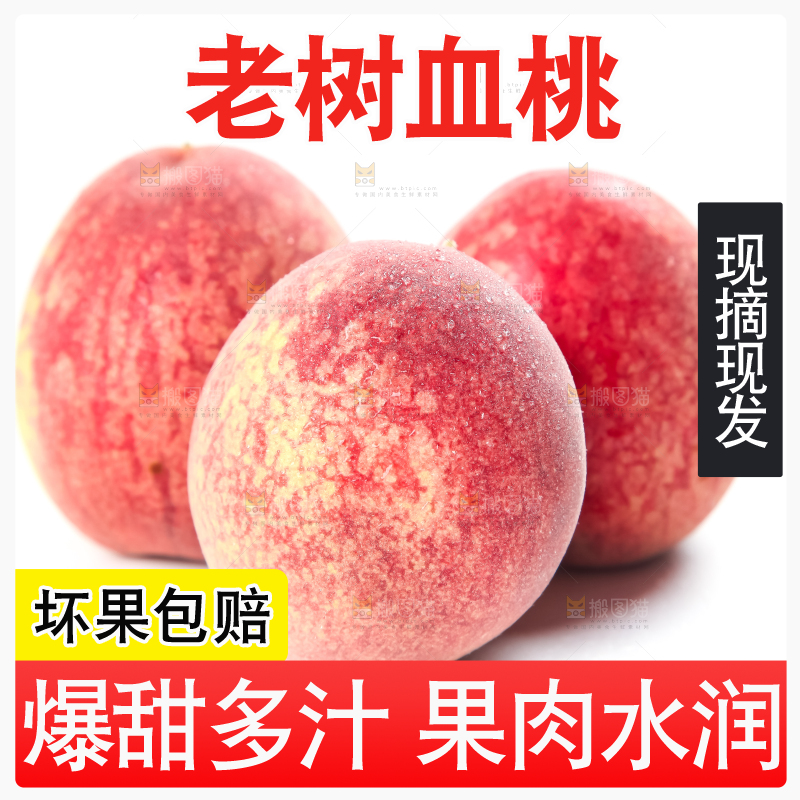 白底上摆放着新鲜桃子