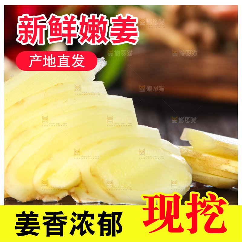 黑石板上放着新鲜生姜