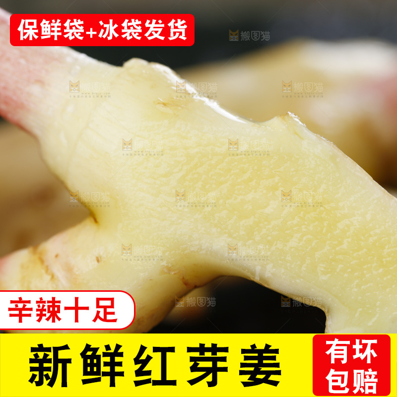 黑石板上放着红芽嫩姜