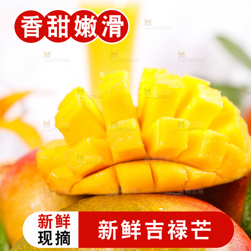 篮子里放着四川吉禄芒