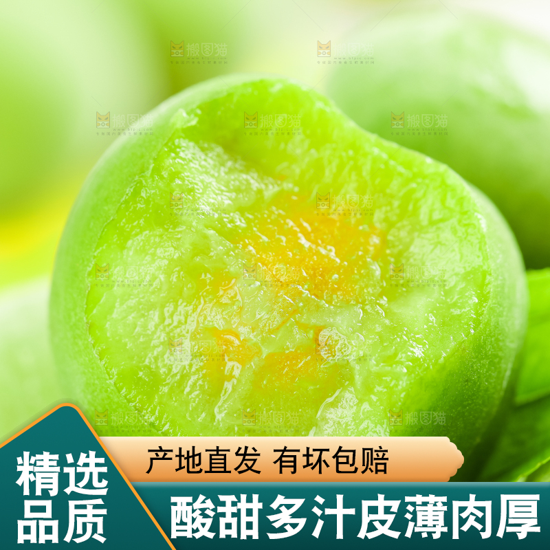 板子上的高山青梅
