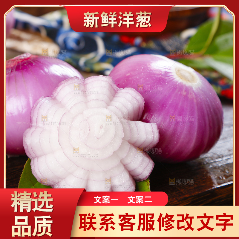 木板上放着云南紫皮洋葱