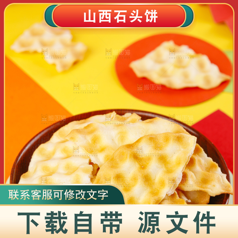 碗里装着石子烤馍