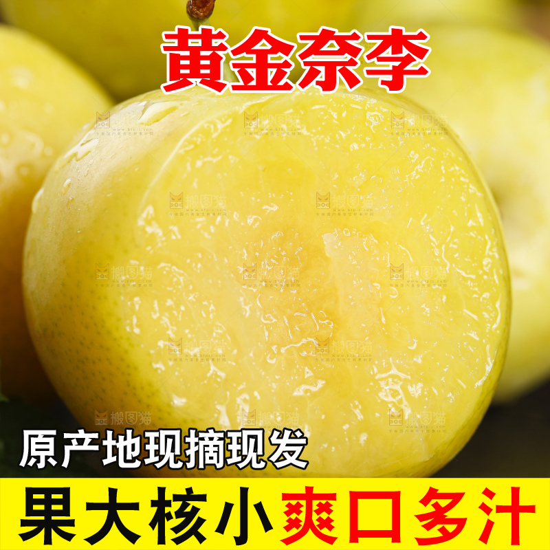 深底上放着黄金奈李