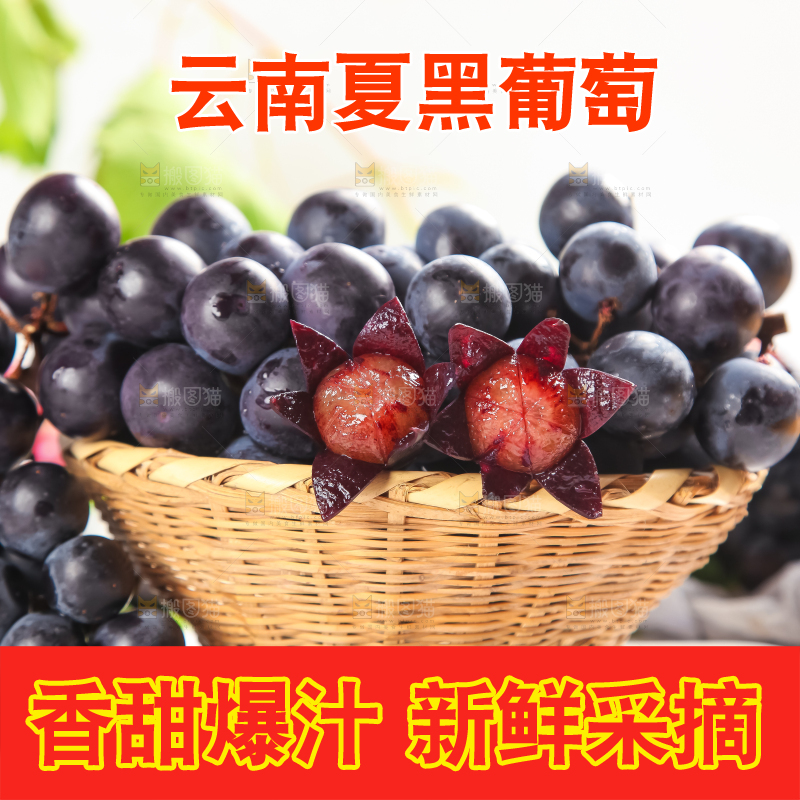 浅底上放着巨峰葡萄