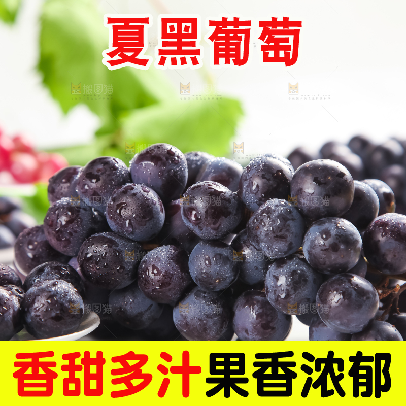 石板上的新鲜葡萄