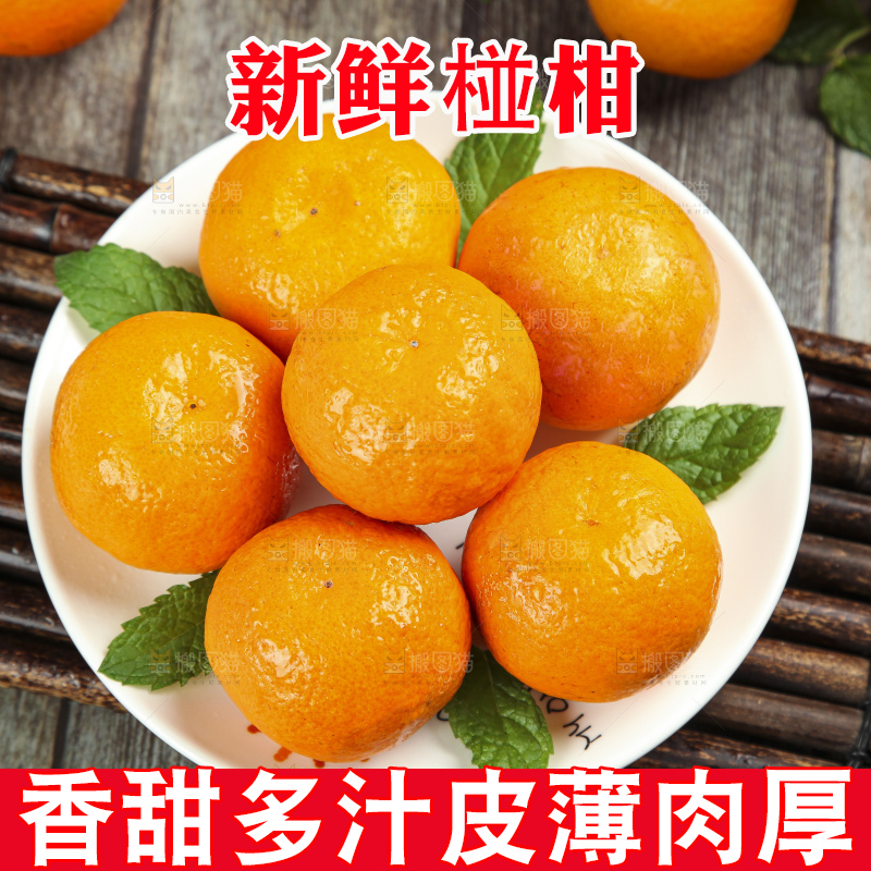 盘子里装着芦柑