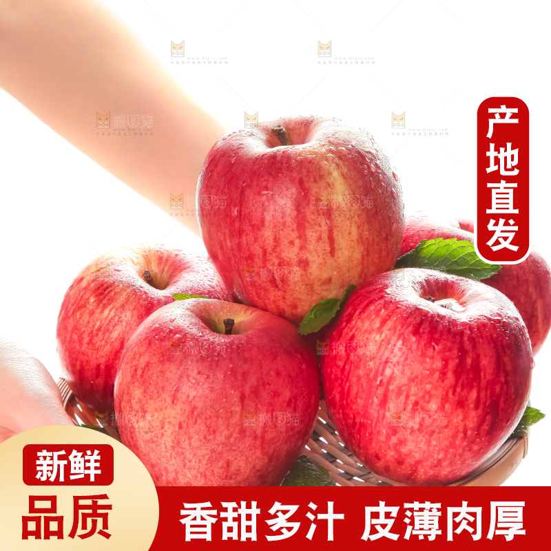 白底上放着红富士苹果
