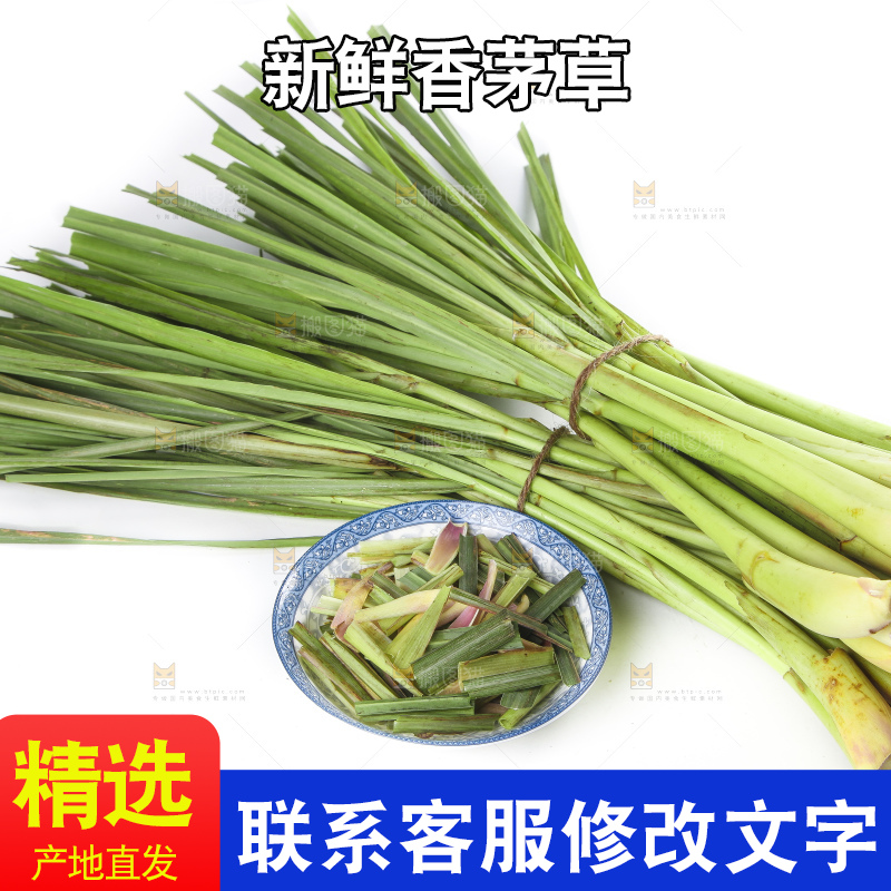 白底上的香茅草