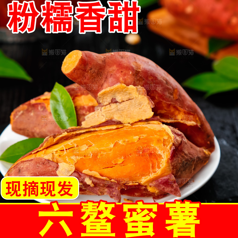 黑石板上的糖心蜜薯