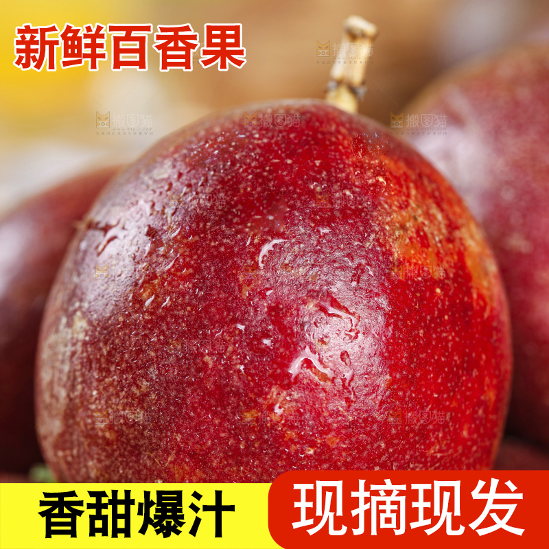 篮子里装着番莲大红果