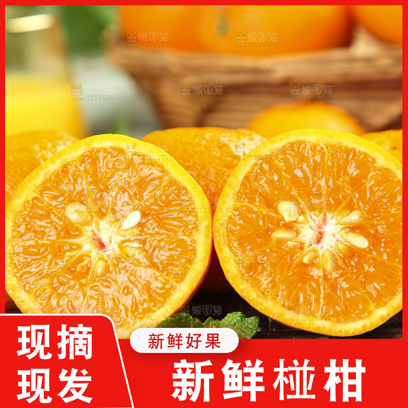 竹底上的新鲜芦柑