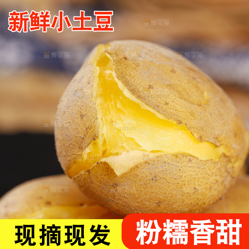 蒸笼里放着湖北高山小土豆