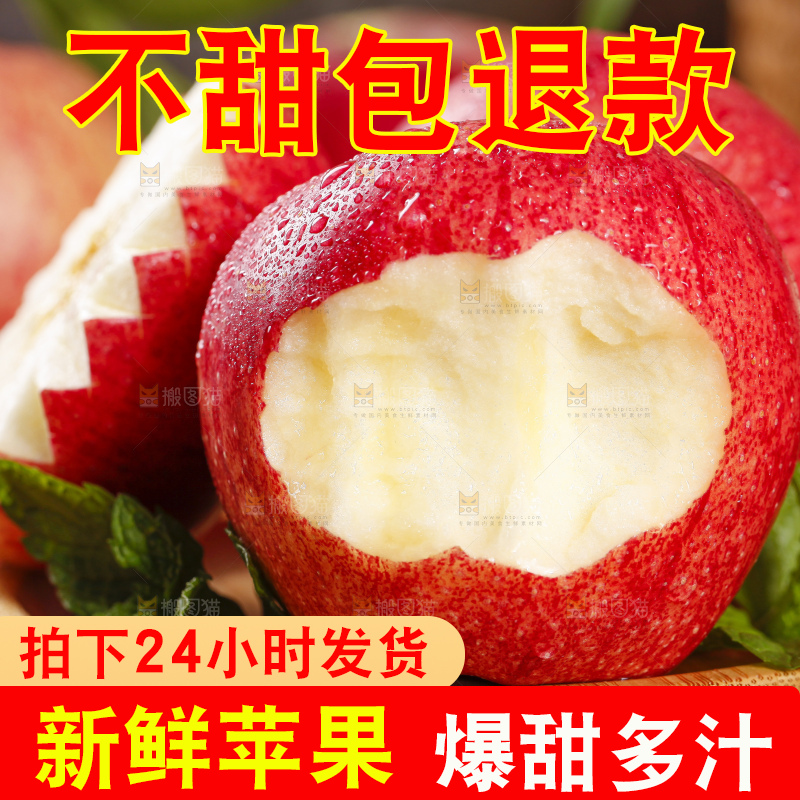 木板上放着山东红富士苹果