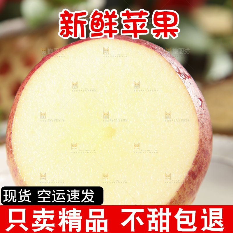 石板上摆放着陕西红富士苹果