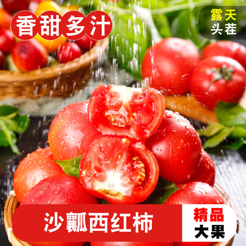 黑石板上放着一篮子西红柿