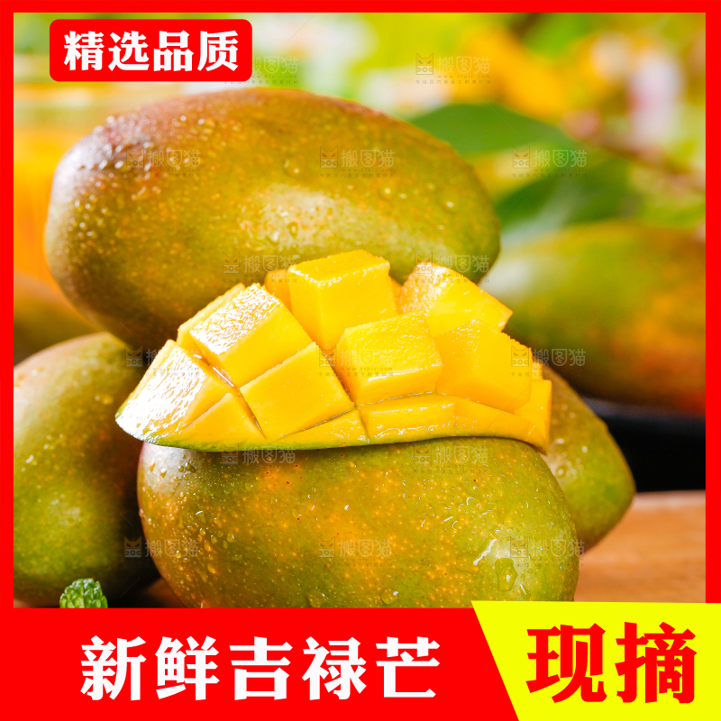 木板上的苹果芒