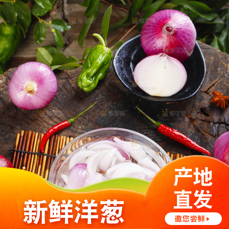 竹垫上放着一碗圆葱