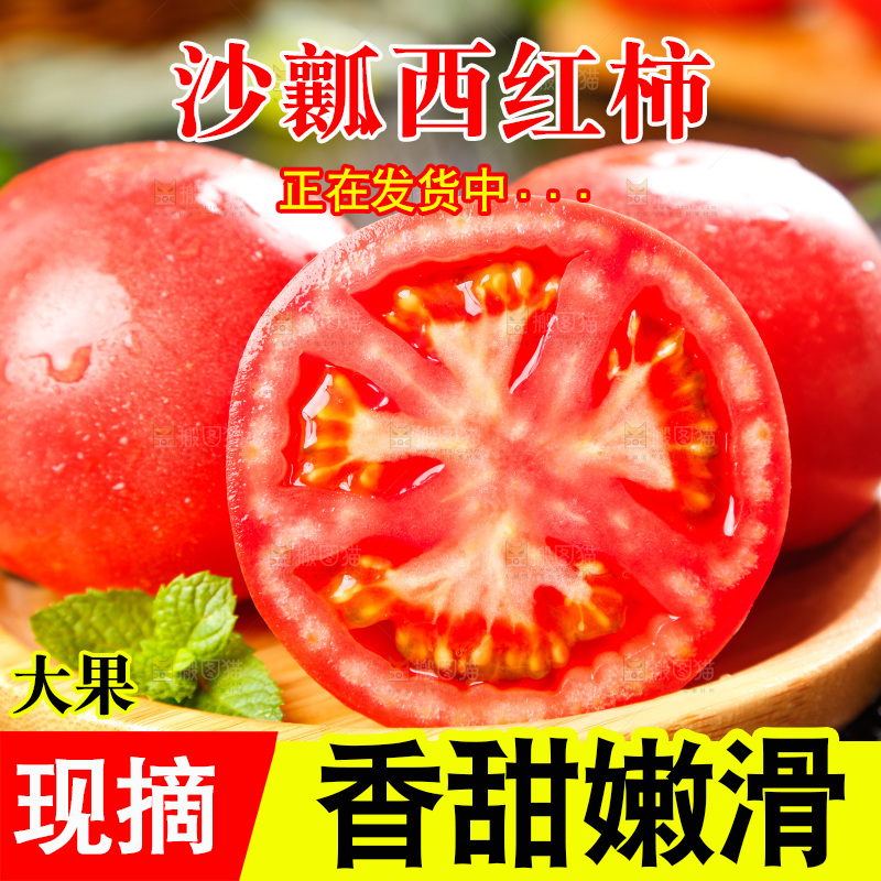石板上一堆沙瓤西红柿