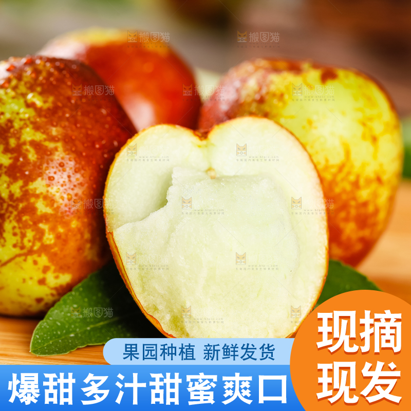 木板上摆放着新鲜枣子