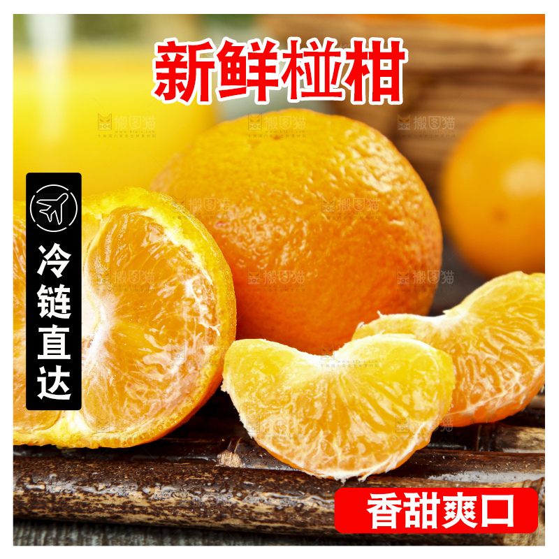 竹底上的新鲜芦柑