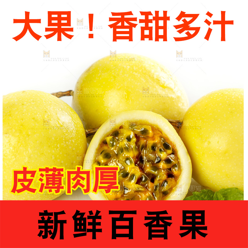 白底上的黄金百香果