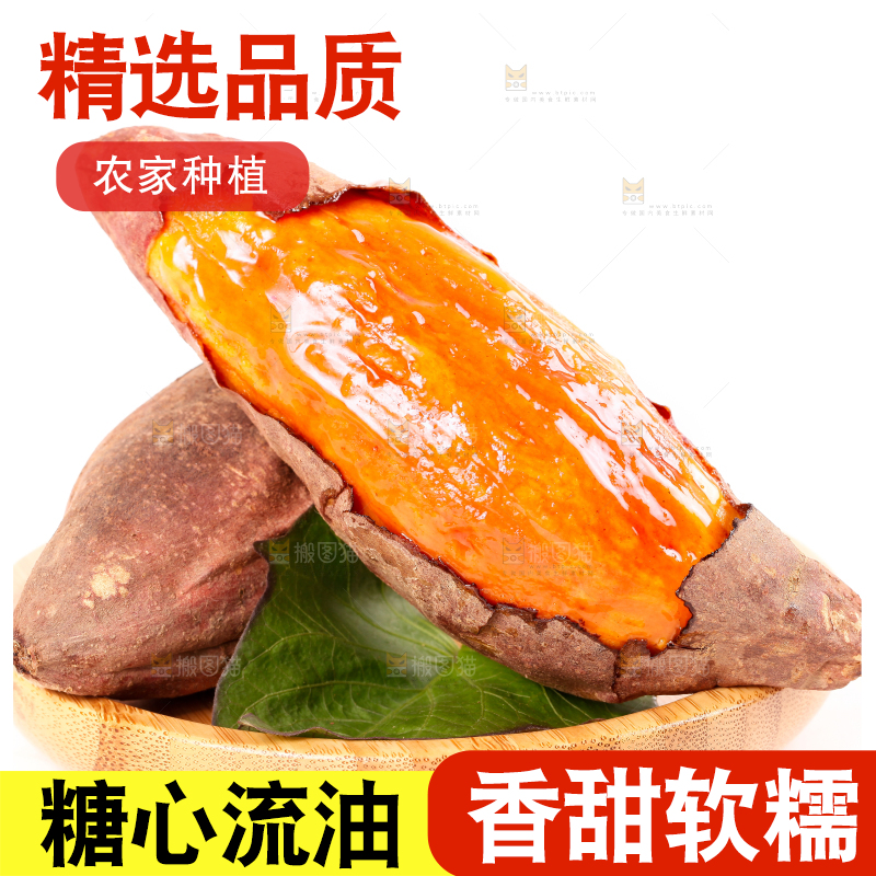白底上放着一盘烟薯