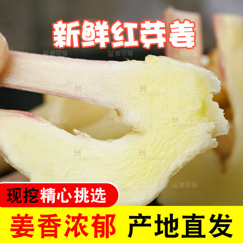 黑石板上放着红芽嫩姜