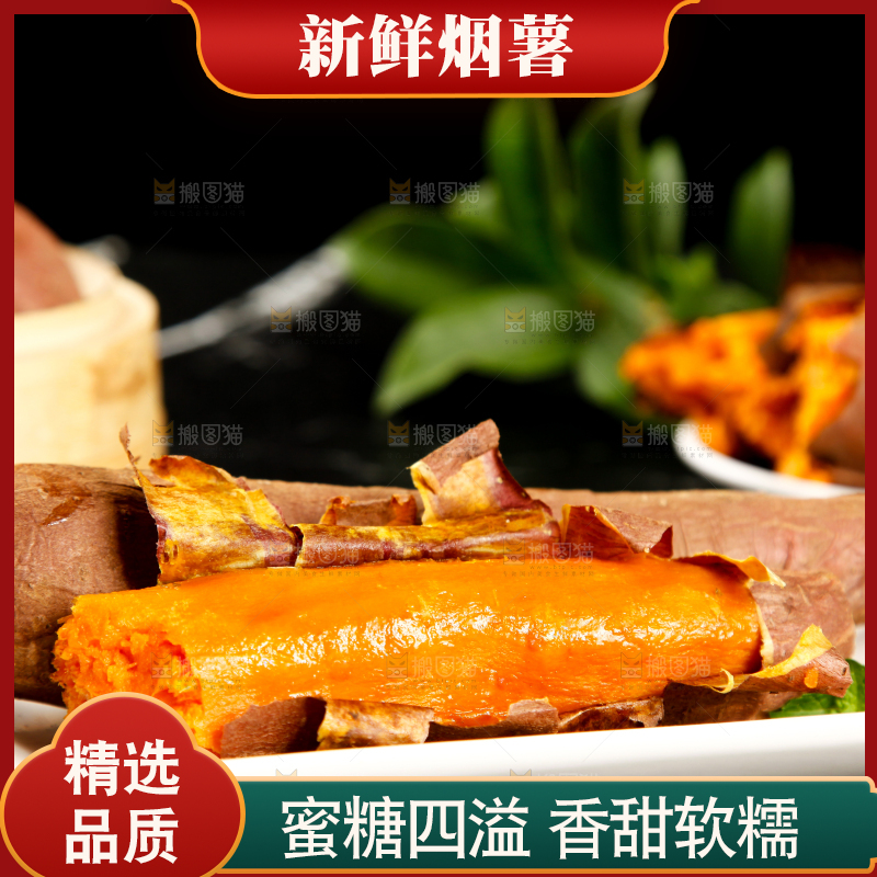 盘子里装着沙地番薯