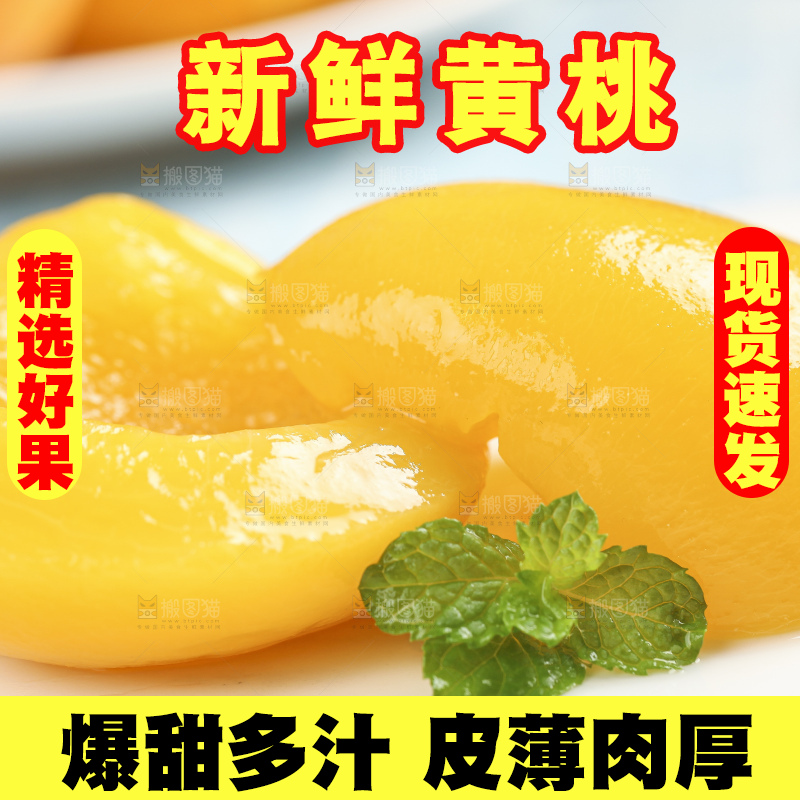 石板上放着黄肉水蜜桃