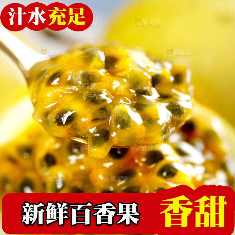 粘板上放着切开的百香果