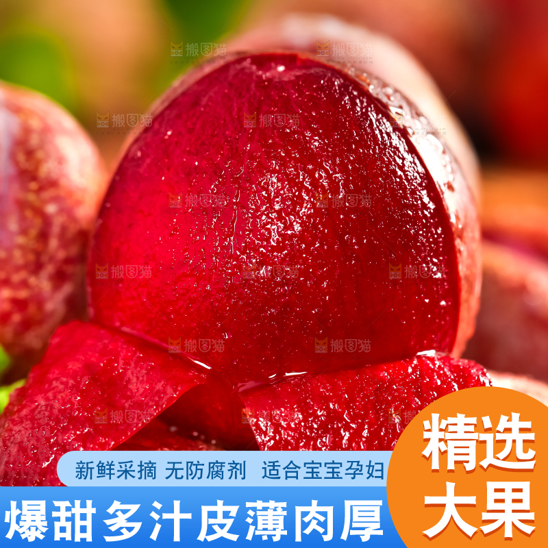 红肉三华李主图