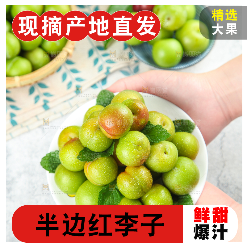 盘子里摆放着四川半边红