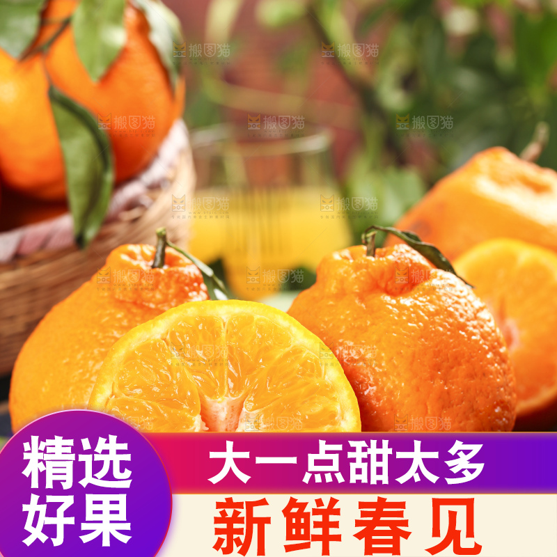 深底上放着春见橘柑