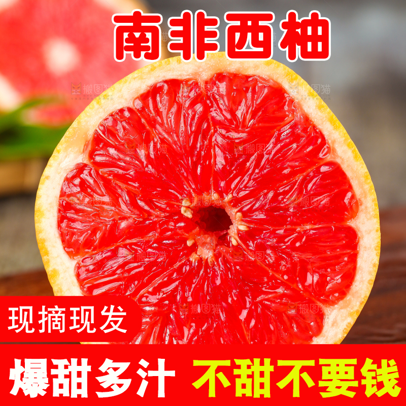 木板上放着红心西柚