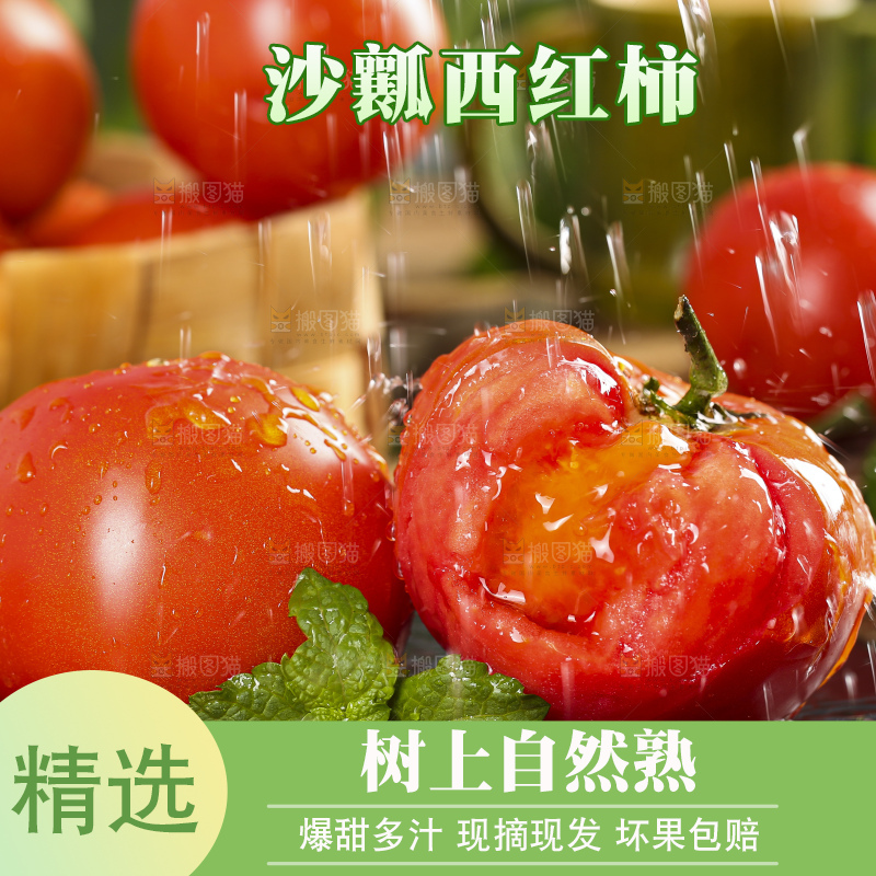 石板上的新鲜西红柿