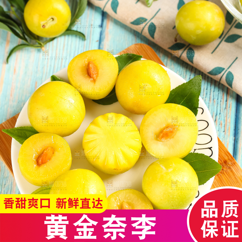 木板上放着黄金奈李
