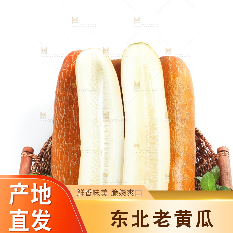 篮子里装着黄皮大黄瓜