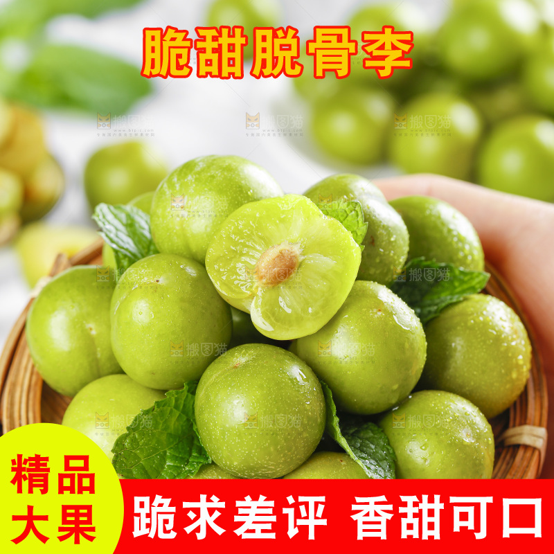 盘子里的土李子