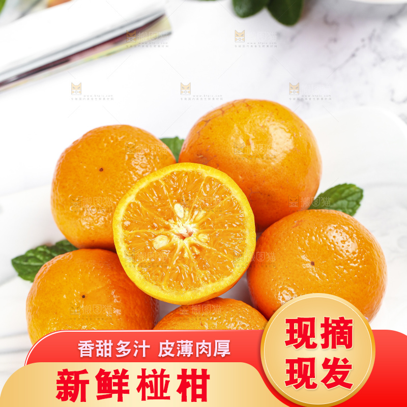 石板上的新鲜芦柑