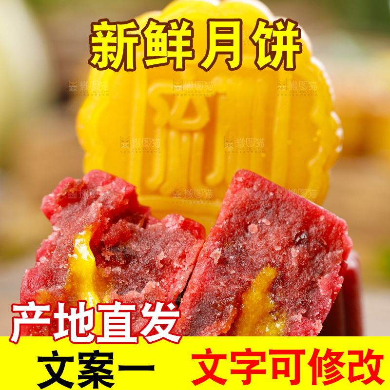 竹垫上放着金沙流心月饼