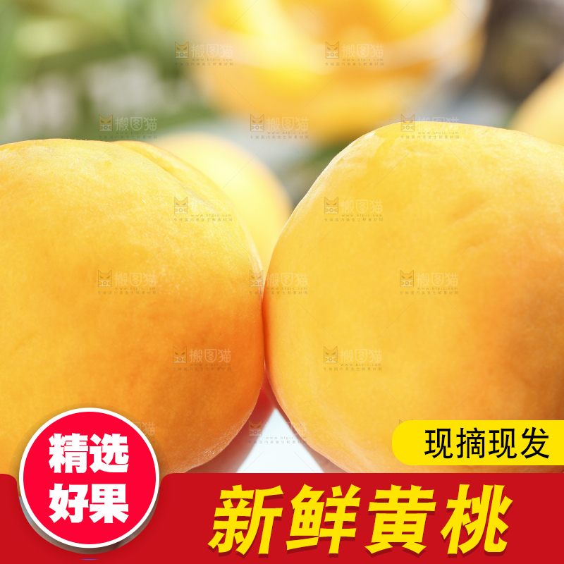 手里拿着新鲜黄桃