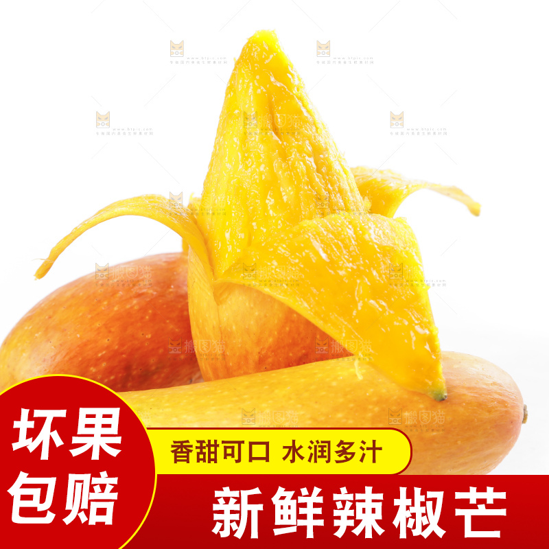 白底上放着海南辣椒芒