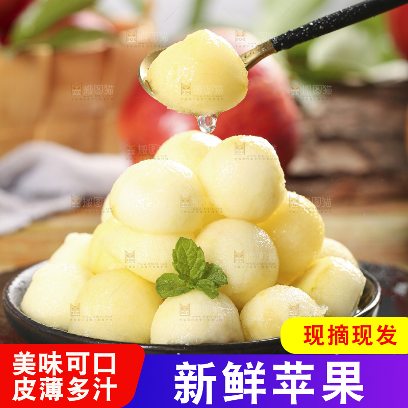 黑石板上的红富士苹果
