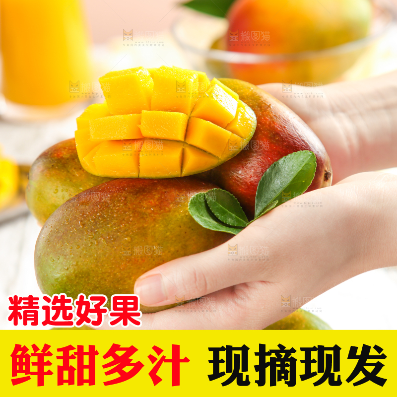 手里拿着新鲜芒果