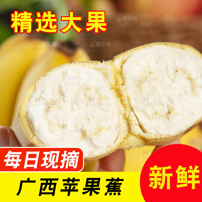 木板上放着新鲜苹果蕉