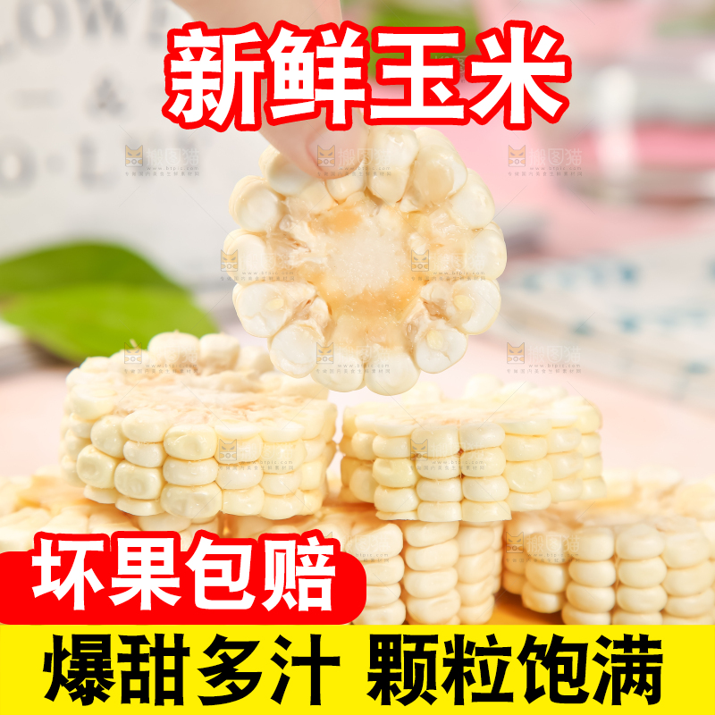 浅底上的牛奶水果玉米