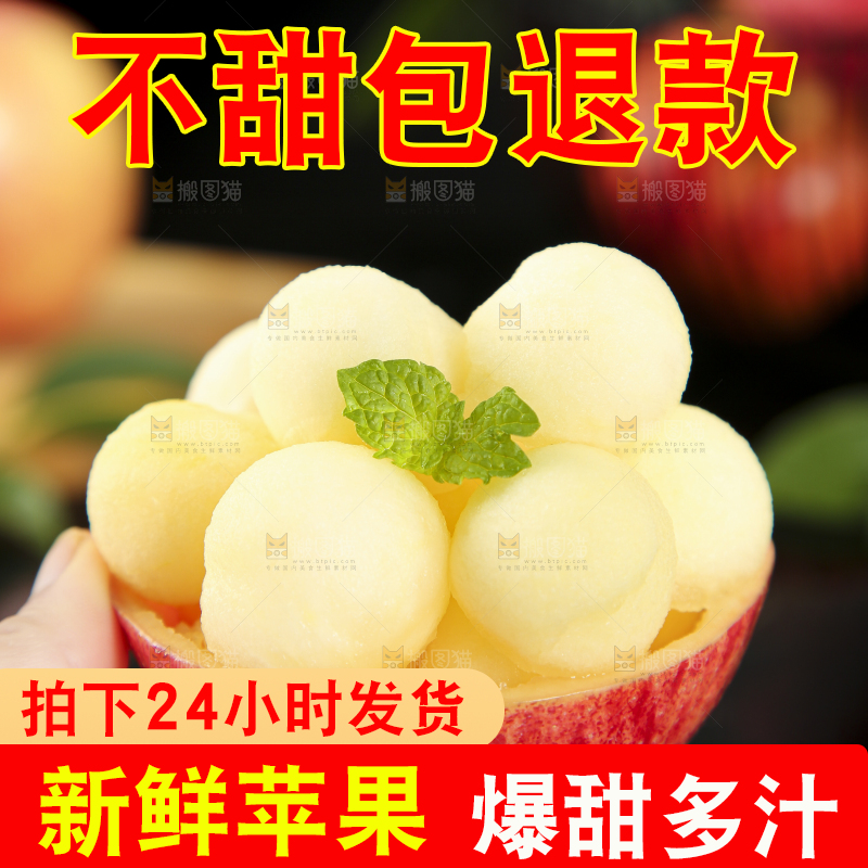 深底上的秦冠苹果果肉